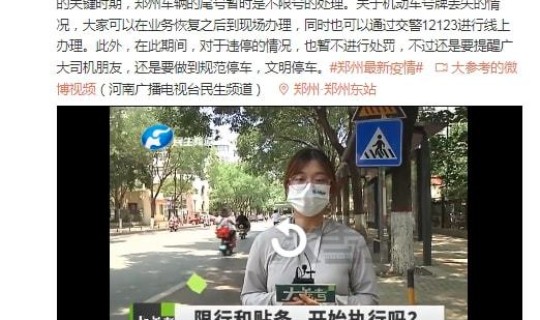 郑州现在疫情很严重嘛？疫情最新消息又严重了是真的吗