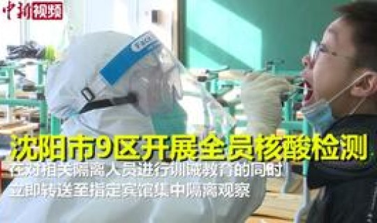 进出沈阳要核酸吗，检测核酸的方法