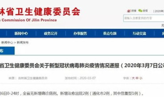 长春新增 无症状(长春新增病例最新消息)