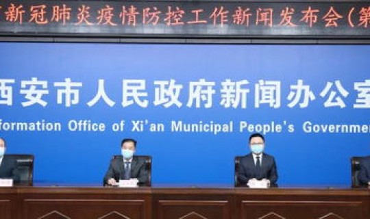 西安市最新疫情最新规定 西安疫情期间最新政策 西安市最新疫情最新规定 西安疫情期间最新政策