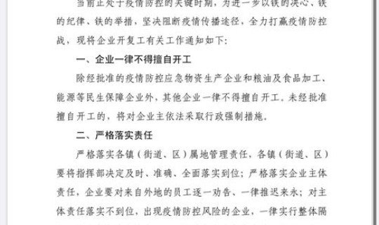 永康新型肺炎病例最新情况(新型肺炎疫情)