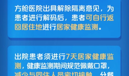 广州疫情管理公告？广州流感疫情最新消息