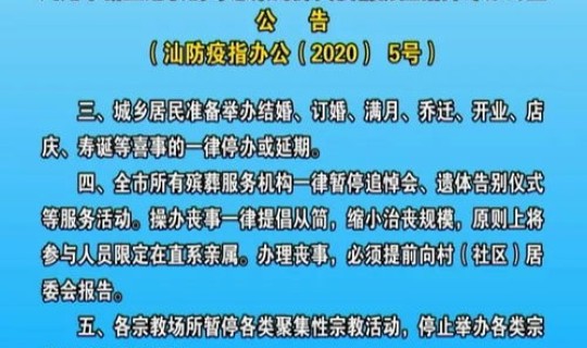汕尾疫情通告今天，疫情爆发