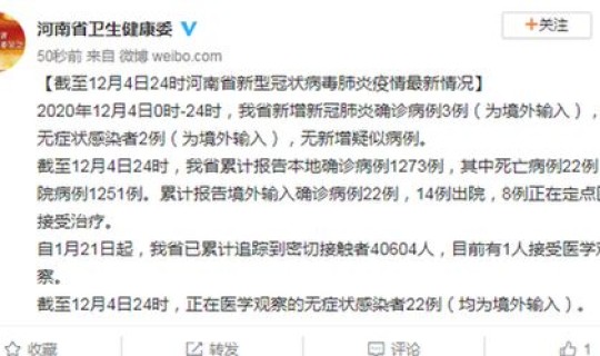河南新增24例新型肺炎病例	，河南最新一例新冠肺炎