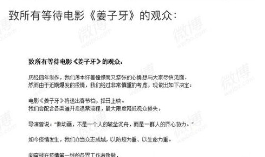 沈阳全部停业通知(店铺春节暂停营业通知)