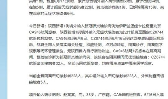 陕西新增1例确诊病例 西安最新病毒感染症状