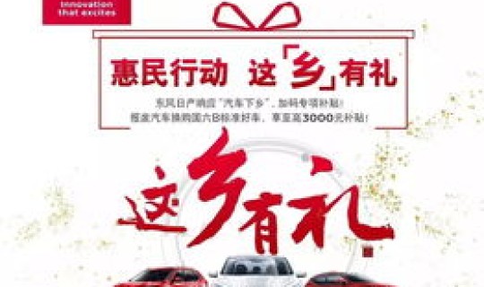 返乡车费补助标准 返乡车费补贴500元真的吗