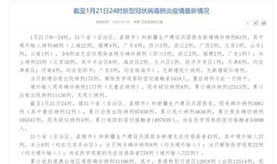 长沙2例无症状病例(长沙艾滋病人数)