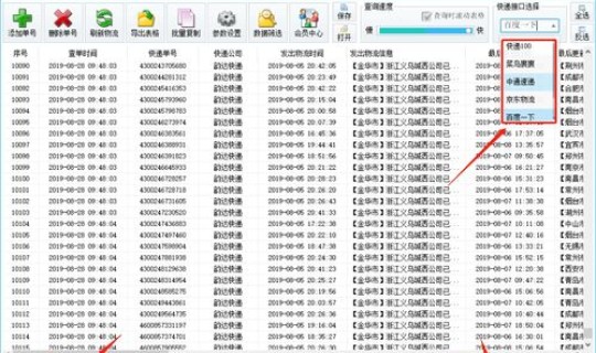 顺丰查询运单号查号码查询 宅急送快递单号查询