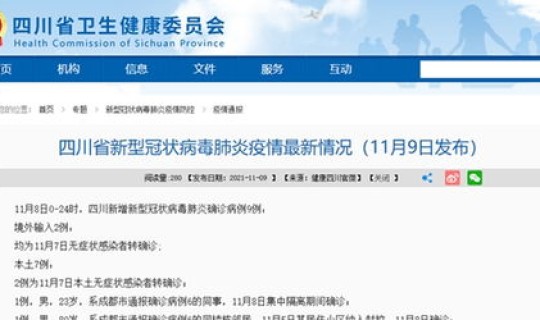 四川哪个地方新增新冠(四川今天新增新冠) 四川哪个地方新增新冠(四川今天新增新冠)