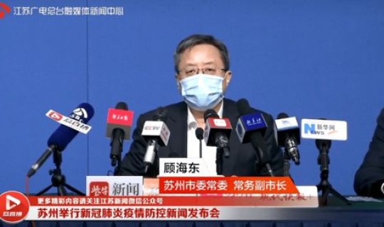 苏州今天疫情公布最新消息	，今日疫情最新报道