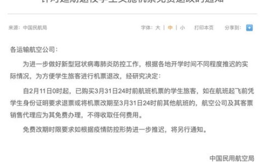 辽宁新增3例病例行动轨迹查询(辽宁新增确诊病例行程轨迹公布)