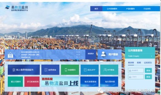 盐田港在哪个区？盐田港口在哪里