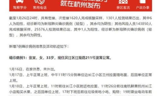 大兴新确诊病例行程？新的行程