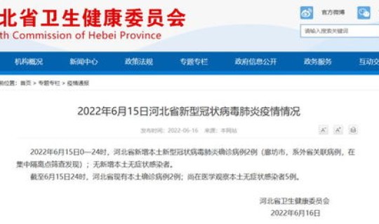 廊坊新增2例确诊在哪个区，河北廊坊新增确诊病例