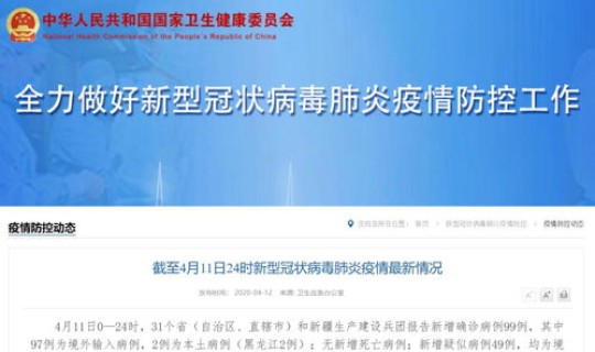 黑龙江新增2例本土病例轨迹公布，黑龙江新增本土确诊病例最新消息