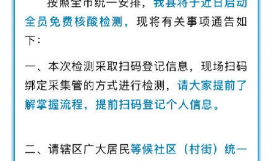 石家庄全民核酸检测结果查询(河北省核酸检测结果网上查询)