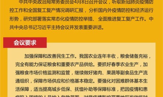 落实疫情防控举措措施(疫情防控措施)