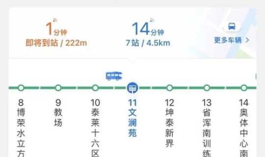 沈阳新增确诊者行程轨迹 怎么查看自己的行程轨迹