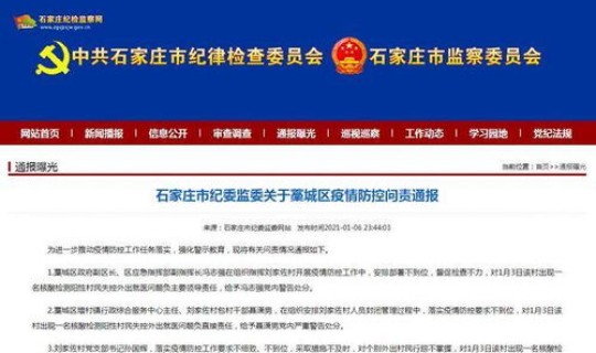 石家庄疫情根本原因分析，疫情的原因是什么引起的