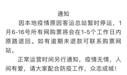 河北新增确诊病例行踪最新消息 河北一男子确诊