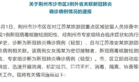 湖北仙桃疫情管控 湖北仙桃