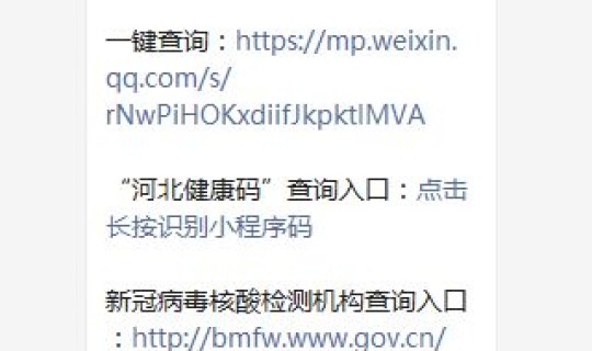 石家庄新增44个病例轨迹?石家庄 石家庄新增44个病例轨迹?石家庄