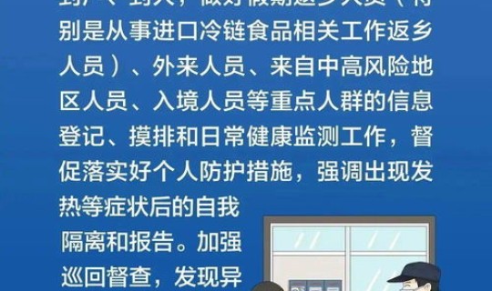落实疫情防控举措方案(防控措施是什么意思)
