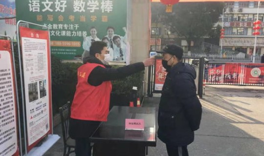 疫情防控志愿者被感染 疫情防控工作方案