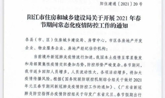 阳江疫情最新通报数据？广东阳江最近有疫情吗