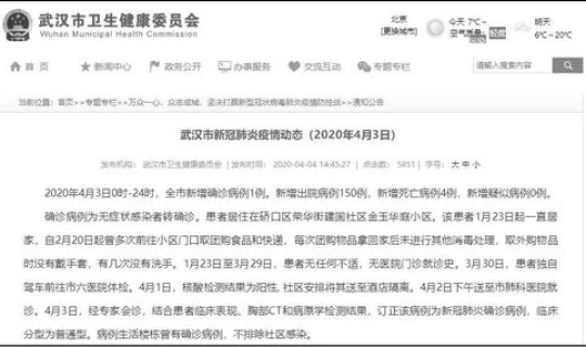 武汉本土确诊?武汉本土病例新增 武汉本土确诊?武汉本土病例新增