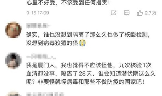 莆田首个病例是哪里的，莆田感染病例