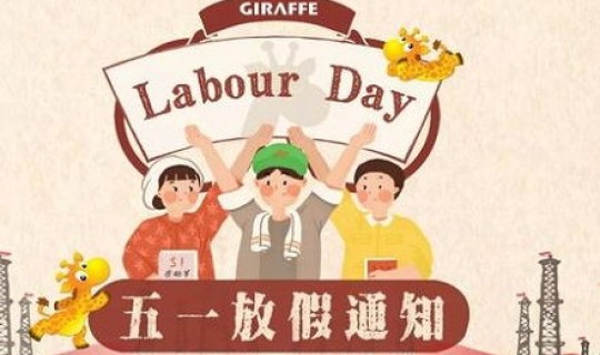 2020年五一假期几天，2020年五一法定几天