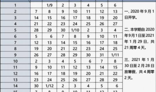 端午节放假2021年是哪天啊？2020年寒假放假时间