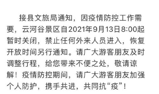 泉州疫情防控最新要求 疫情防控要求