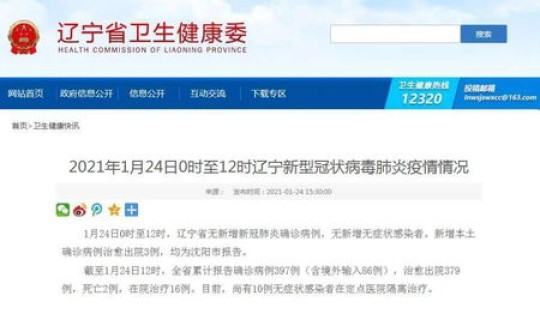 辽宁现有新冠肺炎患者都是哪里的，新冠肺炎现在还有吗