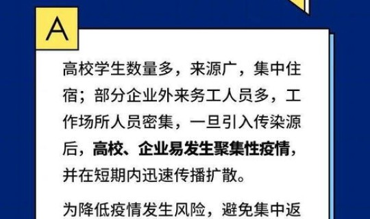 运城最新防疫规定政策？运城最新防疫要求
