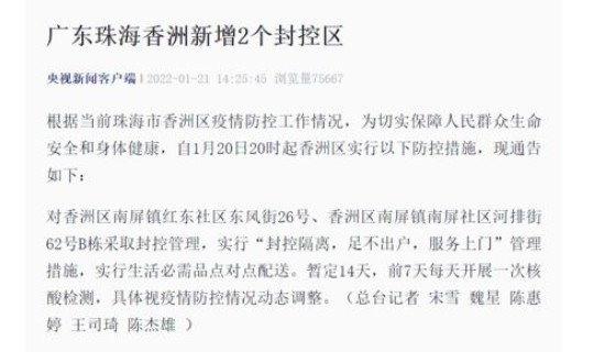 新本土病例？新增本土病例是什么意思