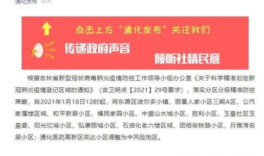 北京疫情本地病例 2021年北京有几次疫情