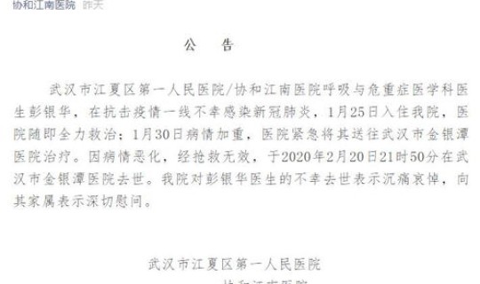 新冠肺炎死亡算意外身故吗 非意外身故是什么意思