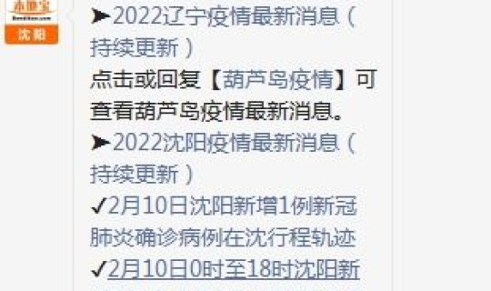 连云港疫情最新消息风险等级，疫情最新消息