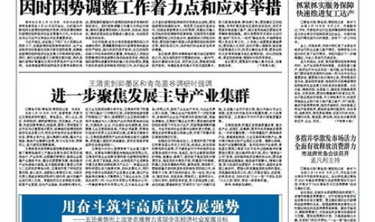 严格落实 疫情防控?严格落实疫情防控各项措施 严格落实 疫情防控?严格落实疫情防控各项措施