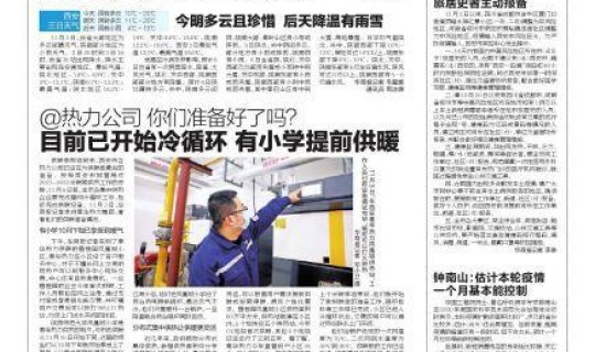 西安疫情控制情况最新，西安疫情防控最新提示