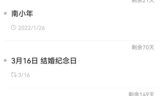 今天是几号了农历是初几，小年夜是农历几号