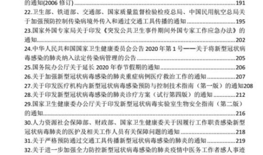 陕西省疫情防控补助标准文件？疫情期间补助标准规定