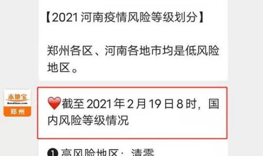 天津风险等级(天津属于高风险还是低风险)