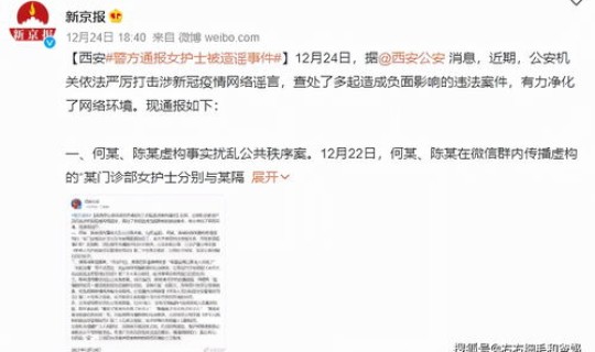 西安本土病例源头？西安最近的传染病毒