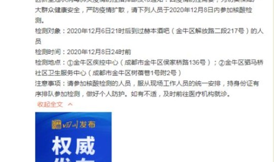 天津疫情防控最新公告今天新增？疫情防控指挥部