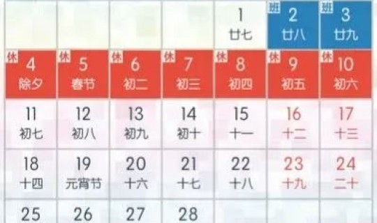 春节放假四天是调休吗，春节放假