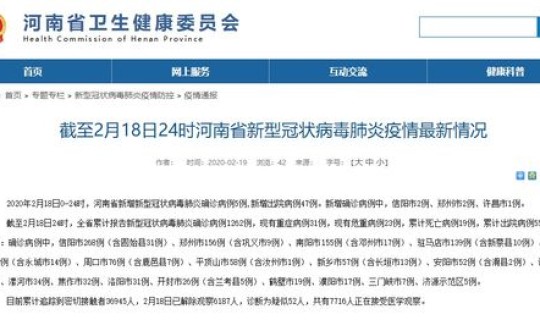 河南省新增5例本地确诊，河南省